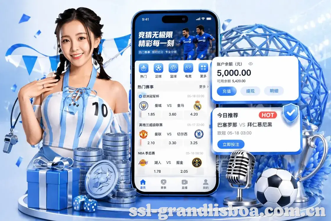 <strong>新葡京</strong>App 手机追赛预览